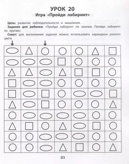 Фотография книги "Юлия Рязанцева: Логика. Память. Интеллектуальная лабильность. Рабочая нейротетрадь для дошкольников"