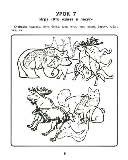 Фотография книги "Юлия Рязанцева: Запутанные картинки. Коррекция оптической дисграфии. Рабочая нейротетрадь для дошкольников"