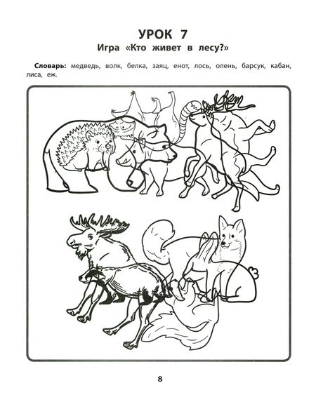 Фотография книги "Юлия Рязанцева: Запутанные картинки. Коррекция оптической дисграфии. Рабочая нейротетрадь для дошкольников"