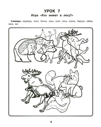 Фотография книги "Юлия Рязанцева: Запутанные картинки. Коррекция оптической дисграфии. Рабочая нейротетрадь для дошкольников"