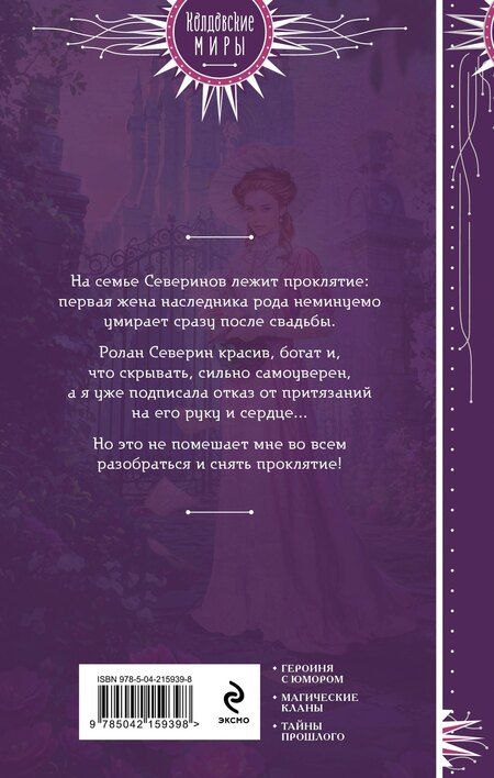 Фотография книги "Юлия Сергеевна: Августина лучше всех"