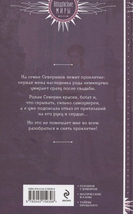 Фотография книги "Юлия Сергеевна: Августина лучше всех"