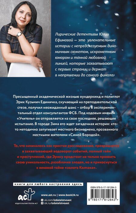 Фотография книги "Юлия Сергеевна: Закон навязанных обстоятельств"