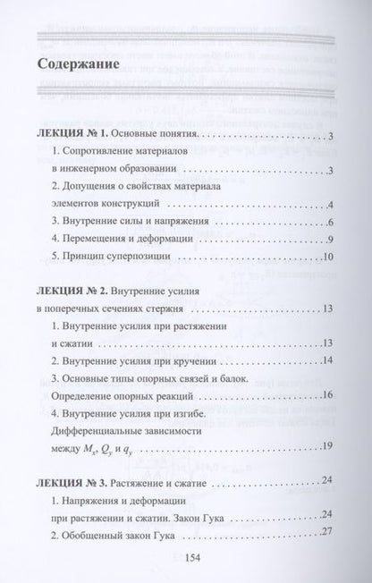 Фотография книги "Юлия Щербакова: Сопротивление материалов"