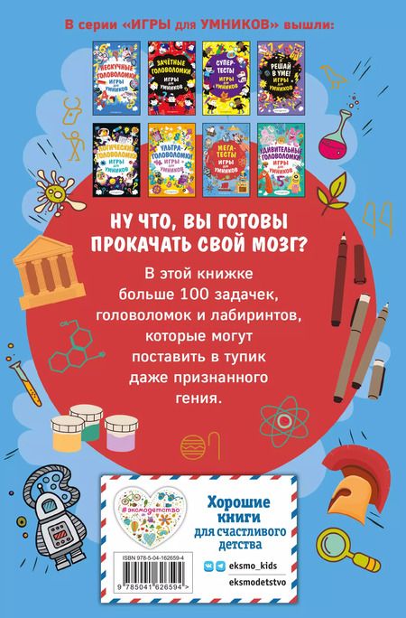 Фотография книги "Юлия Шилова: МЕГАТЕСТЫ"