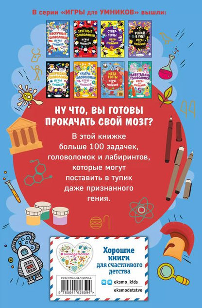 Фотография книги "Юлия Шилова: МЕГАТЕСТЫ"