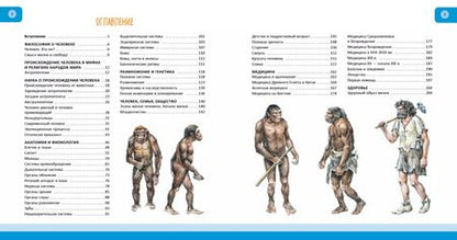 Фотография книги "Юлия Школьник: Человек. Полная энциклопедия"
