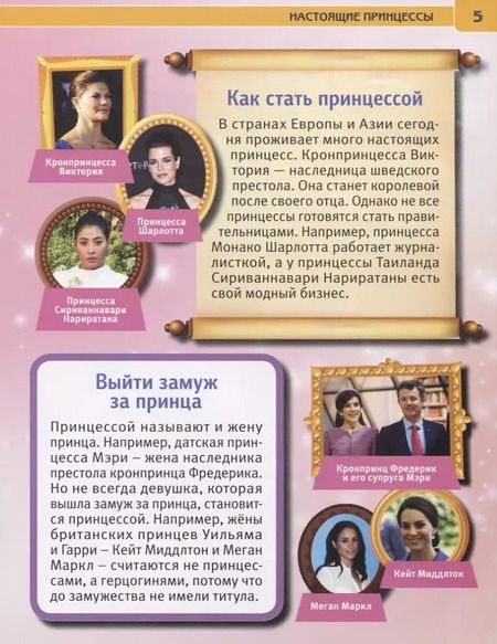 Фотография книги "Юлия Шуйская: 100 советов для девочек. Энциклопедия с развивающими заданиями"