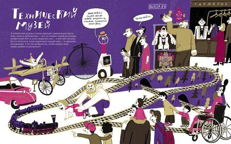 Фотография книги "Юлия Сиднева: Кто выключает свет в музее? И другие тайны музейной жизни"