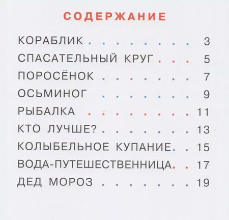 Фотография книги "Юлия Симбирская: Бултых!: сборник сказок"