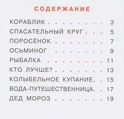 Фотография книги "Юлия Симбирская: Бултых!: сборник сказок"