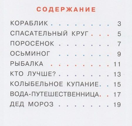 Фотография книги "Юлия Симбирская: Бултых!: сборник сказок"