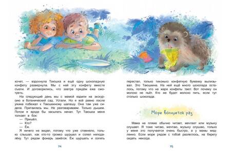 Фотография книги "Юлия Симбирская: Димкино лето. Рассказы"