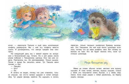 Фотография книги "Юлия Симбирская: Димкино лето. Рассказы"