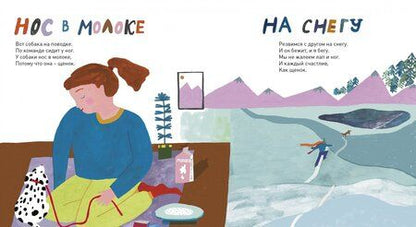 Фотография книги "Юлия Симбирская: Нос в молоке"