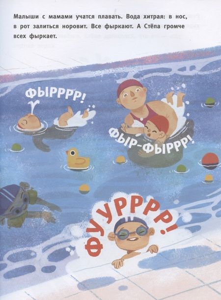 Фотография книги "Юлия Симбирская: В мыльной пене до ушей. Книжка для первого чтения"