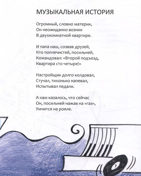 Фотография книги "Юлия Симбирская: Я нашла русалку в море"