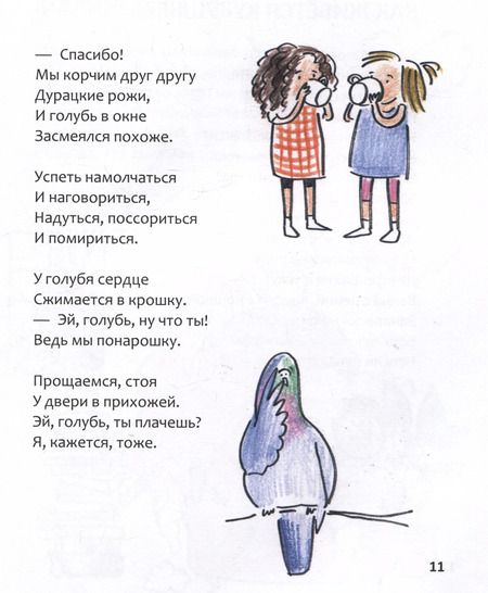 Фотография книги "Юлия Симбирская: Я нашла русалку в море"