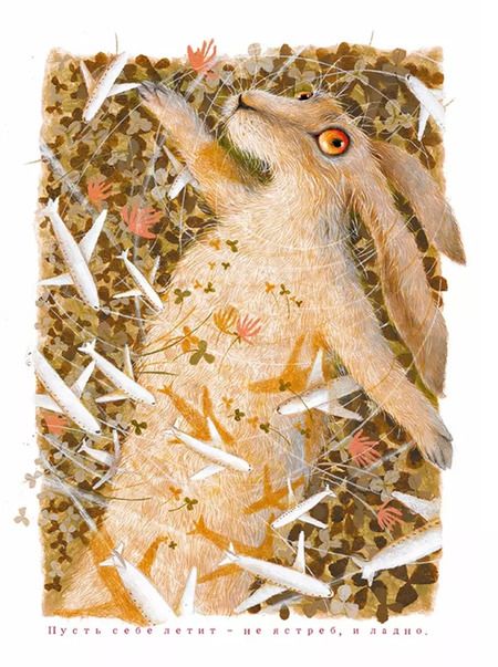 Фотография книги "Юлия Симбирская: Заяц на взлетной полосе"