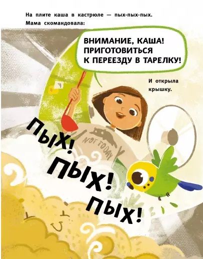 Фотография книги "Юлия Симбирская: Здравствуй, чашка! Здравствуй, ложка!"