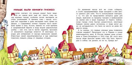 Фотография книги "Юлия Смирнова: Во что превращается мусор"