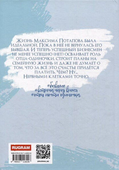 Фотография книги "Юлия Созонова: Двойняшки для Медведя"