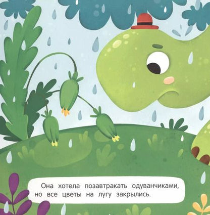 Фотография книги "Юлия Станиславовна: Грустная Черепаха"