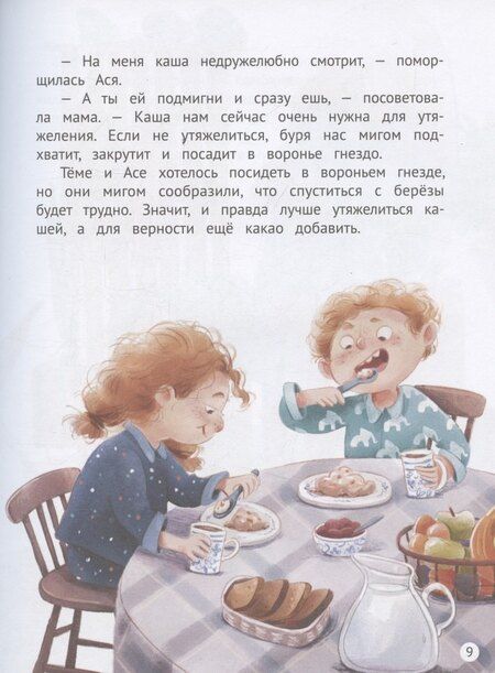 Фотография книги "Юлия Станиславовна: Как же я люблю маму!"