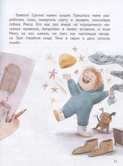 Фотография книги "Юлия Станиславовна: Как же я люблю маму!"