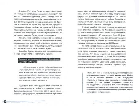Фотография книги "Юлия Тарханова: Зоя"