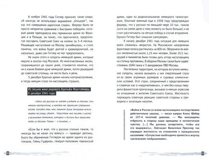 Фотография книги "Юлия Тарханова: Зоя"