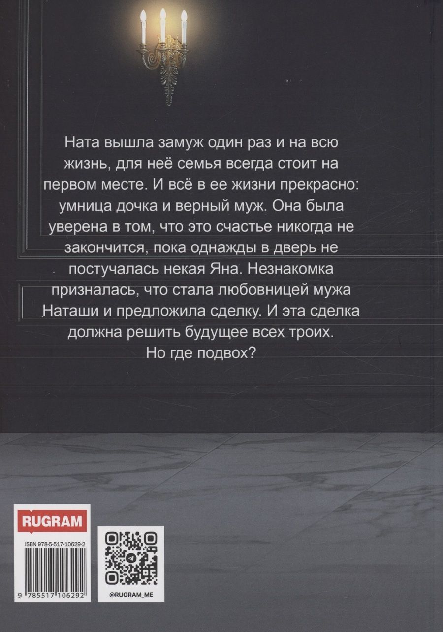 Обложка книги "Юлия Узун: Ловушка."