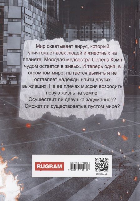 Фотография книги "Юлия Узун: Песчинка. Пустой мир"