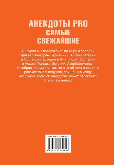 Фотография книги "Юлия Вадимовна: Анекдоты PRO. Самые свежайшие"