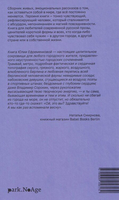 Фотография книги "Юлия Валерьевна: У сборщиков бутылок нет выходных"