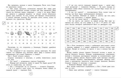 Фотография книги "Юлия Васильевна: Развитие наблюдательности и самоконтроля. 1–4 классы"