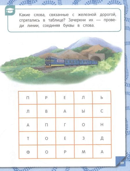 Фотография книги "Юлия Василюк: Правила безопасного поведения на улице"