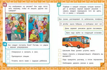 Фотография книги "Юлия Василюк: Правила этикета"