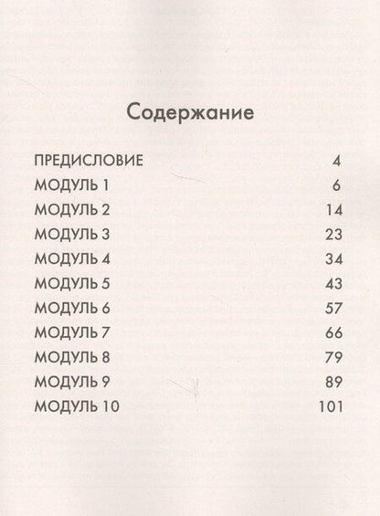 Фотография книги "Юлия Ваулина: Английский язык. Тренировочные упражнения для подготовки к ОГЭ (ГИА). 5 класс"