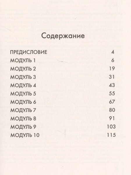 Фотография книги "Юлия Ваулина: Английский язык. Тренировочные упражнения в формате ОГЭ (ГИА). 7 класс"