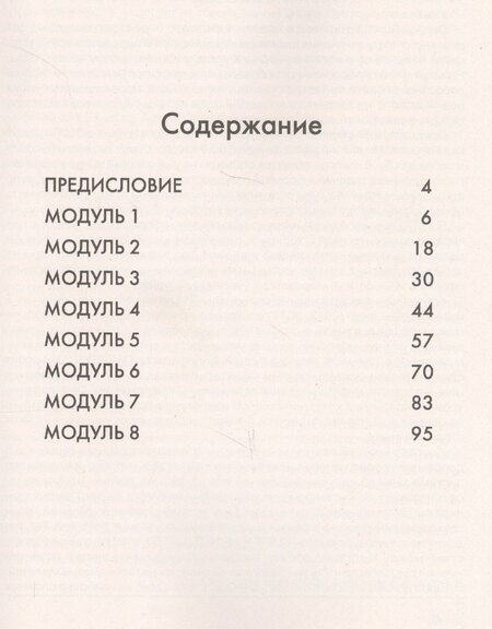 Фотография книги "Юлия Ваулина: Английский язык. Тренировочные упражнения в формате ОГЭ (ГИА). 8 класс"
