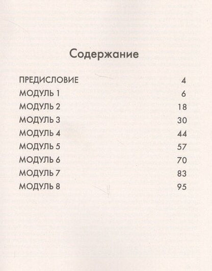 Фотография книги "Юлия Ваулина: Английский язык. Тренировочные упражнения в формате ОГЭ (ГИА). 8 класс"
