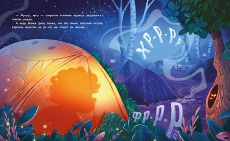 Фотография книги "Юлия Венедиктова: Одни в лесу. История-катастрофа"