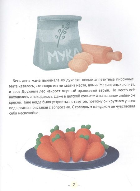 Фотография книги "Юлия Венедиктова: Семейные истории Малинкиных"