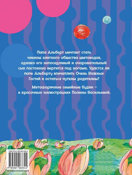 Фотография книги "Юлия Венедиктова: Стадо слонов"