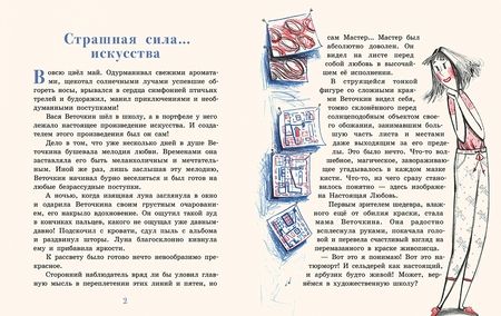 Фотография книги "Юлия Венедиктова: Веточкин и Плюшкина"