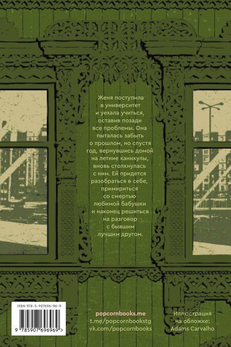 Фотография книги "Юлия Вереск: Всего хорошего"