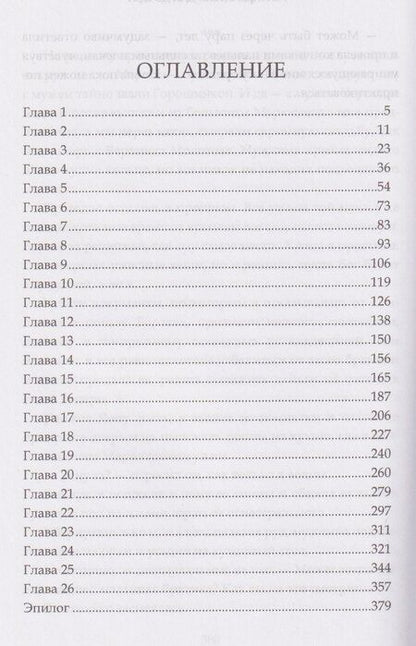 Фотография книги "Юлия Вернер: Телохранитель для дочери"