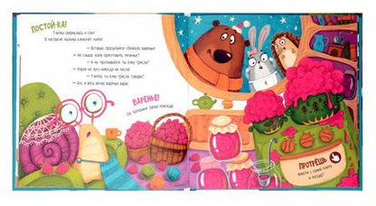 Фотография книги "Юлия Весова: Ароматная книга. Что стряслось"