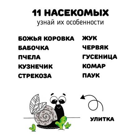 Фотография книги "Юлия Весова: Книжка-малышка «Малышка Улитка». Книжка с прорезывателем для зубов"